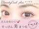 ビューティーカールプラス 難波店(BEAUTY CURL plus)の写真