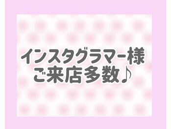 サラエクセレント 梅田(SARA EXCELLENT)/インスタグラマー様ご来店多数♪