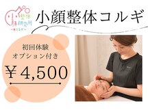 小顔整体研究所 KSラボ 小松清六店
