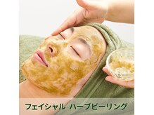 エルローズ(HEROSE)の雰囲気（安定人気★剥離しない韓国&国産ハーブピーリング！肌質改善）