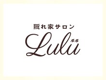 ルル(Lulu)/◇隠れ家サロンLulu◇