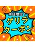 【当日予約限定！】ヘッド+全身リンパ120分¥21780→¥9800