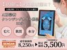 【4月限定】私の肌状態は？AI肌診断＋クレンジングオイル贈呈 30分 8250円→