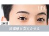 【メンズ2回目HBL・調整】清潔感を安定させる|自然な印象へ ¥4,900
