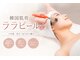 アオイ(Aoi)の写真/【ララピール】韓国アイドル級のハリつや肌☆毛穴やニキビ、ほうれい線にも効果◎