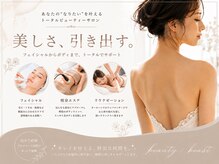 ビューティービースト フォー エステティック 並木店(beauty:beast)