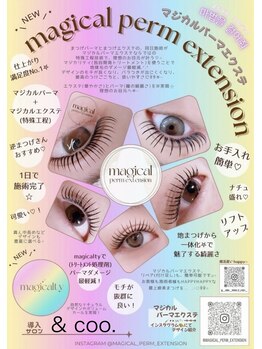 アンドコードット(& coo.)の写真/マジカルパーマエクステで目元を彩る♪こだわりの束感まつげパーマが人気です◎