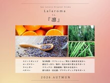スパ ララシア(Spa LaLasia)