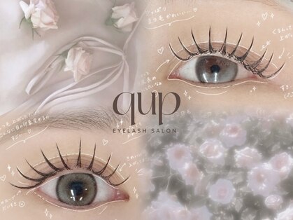 クプアイラッシュ 新宿店(qup eyelash)の写真