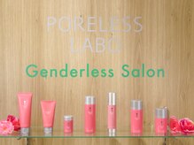 ポアレスラボ ジェンダーレスサロン 横浜/毛穴対策コスメ