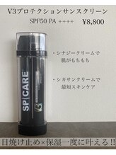 レア(Le'a)/V3 日焼け止め！