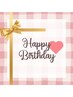 【お誕生日月の方限定☆】1000円off　