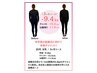 【6月3名限定】残2名　ブライダルエステ(整体)のダイエットカウンセリング