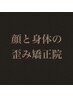 【回数券】矯正コースの方専用