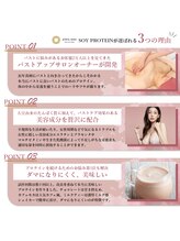 ジュエルリング(Jewel Ring)/バストアッププロテイン