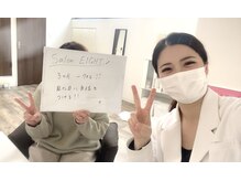 エイト(EIGHT)/４０歳女性ダイエットスタート☆