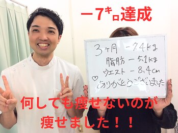 かりゆし整骨院/50代からでも-7kg達成