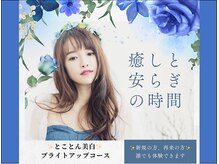 ビューティーサロン カシェット(Cachette)