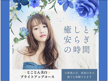ビューティーサロン カシェット(Cachette)