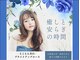 ビューティーサロン カシェット(Cachette)の写真