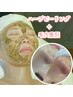 【平日限定★毛穴レス肌】吸引×ハーブピーリングでつるん肌♪¥6,480→¥4,980