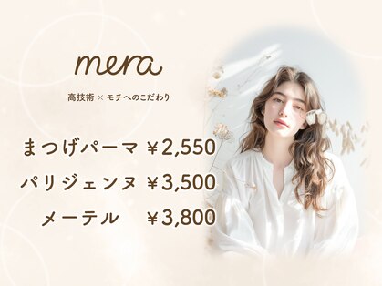 メラ 塚口店(mera)の写真