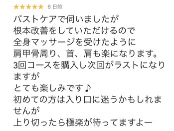 エヌドット 日本橋(N.)/根本改善のバストケア☆