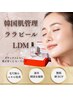 【再来2回目以降】ララピール×LDM ¥16,500