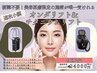 【速攻最強小顔】マイクロウェーブリフト＋　チタニウムリフト¥29000→¥24000