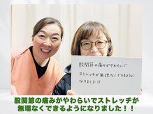 さとうカイロプラクティックオフィス 祖師谷/お客様の声