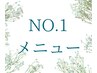 【至福のご褒美習慣】75分ドライヘッドスパ¥9,300→