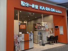 カラダファクトリー ららぽーと門真店/店頭写真