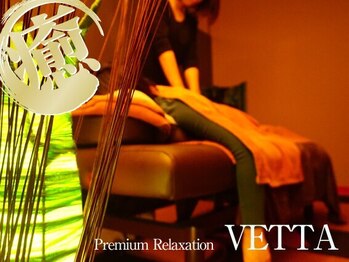 ヴェッタ(VETTA)の写真/【揉むだけでは届かない深部へ】全身の筋肉を連動して伸ばしほぐす！タイ古式独自の技術で首肩こり爽快♪
