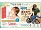 ゆいま~る 古正寺店の写真