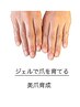 [深爪/美爪育成]ご相談の上メニューを決めたい方はこちら　　
