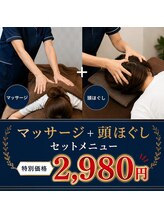 はぐくみ鍼灸整骨院
