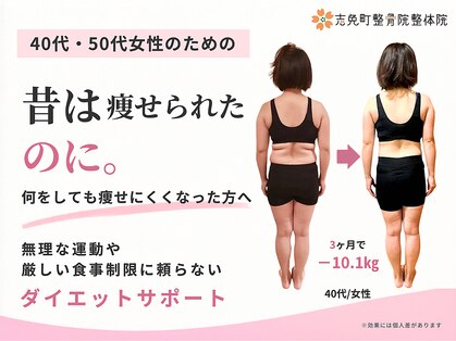 志免町整骨院の写真