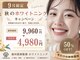 ホワイトニングカフェ 中野店(WhiteningCafe)の写真