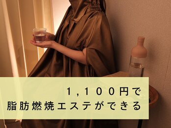 ベリンダ 中崎町店(BELINDA)の写真/ずっと初回価格で通えるお気に入りサロン。よもぎ蒸しマシン筋膜リリースで整う！