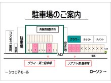 駐車場は店舗前3台と第2駐車場2台(隣の斉藤農機製作所/3番7番)