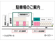 グラマー(Glamour)の雰囲気（駐車場は店舗前3台と第2駐車場2台(隣の斉藤農機製作所/3番7番)）