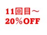 【20％OFF】熊本初アフターフォローサービス☆更にお得に通えます【20％OFF】