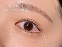 アンジェリカミッシェル 仙台店/パリジェンヌラッシュリフト