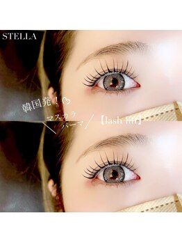ステラ 川口店(Stella)/韓国発！マスカラパーマ☆