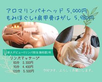 整体ダイアリー