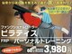 ワンランク上の整体院 名古屋栄店の写真