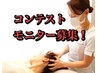 先着5名！男女モニター募集★脳洗浄４回 66,000→44,000円 ※条件付き