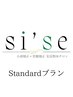 【会員の方はこちらから】 Standardプラン
