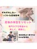 【産後ダイエットコース】初回カウンセリング&産後の骨盤矯正付き♪
