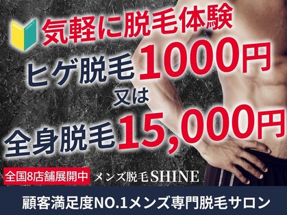 シャイン 蒲田店(SHINE)の写真